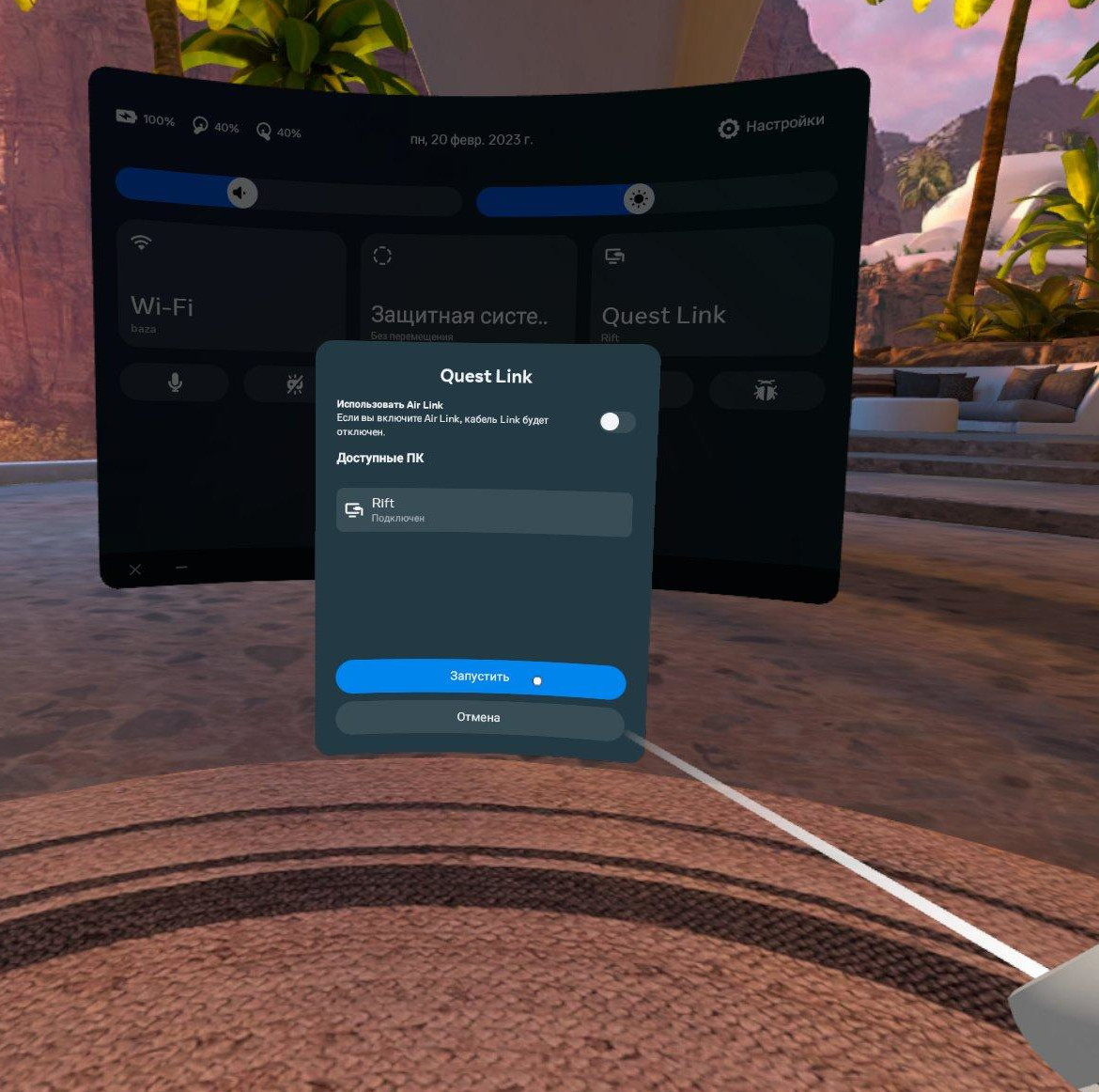 Настрою oculus quest 2. Oculus приложение для ПК. Oculus Quest 2 подключение к ПК.