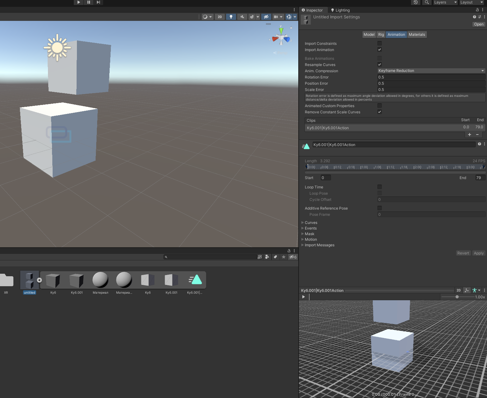 Varwin Animation Player